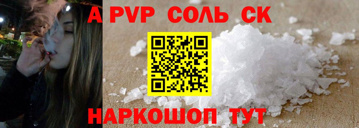Alfa_PVP СК КРИС Белореченск