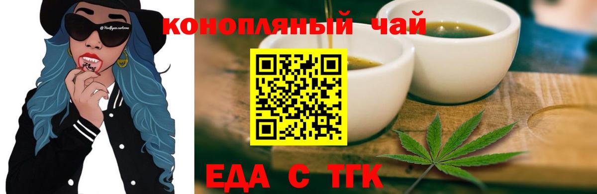 Белореченск  Canna-Cookies конопля  Вход с VPN 