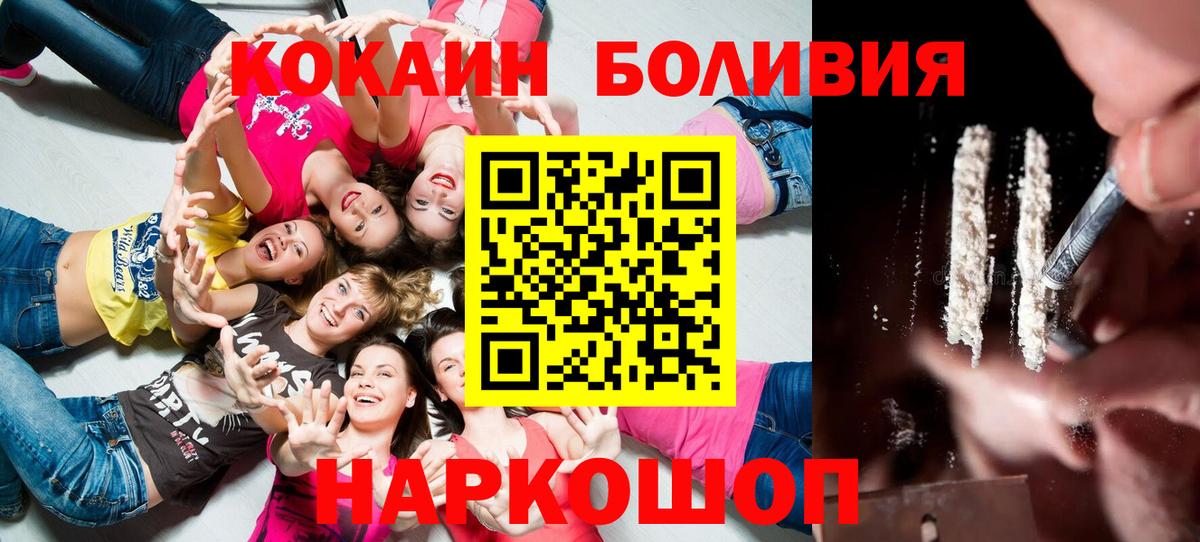 Кокаин Перу Белореченск