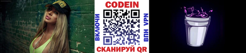 Кодеиновый сироп Lean напиток Lean (лин)  Белореченск 