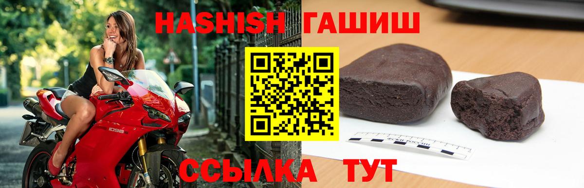 ГАШ Cannabis  Гашиш гашик  Белореченск  Вход с VPN 
