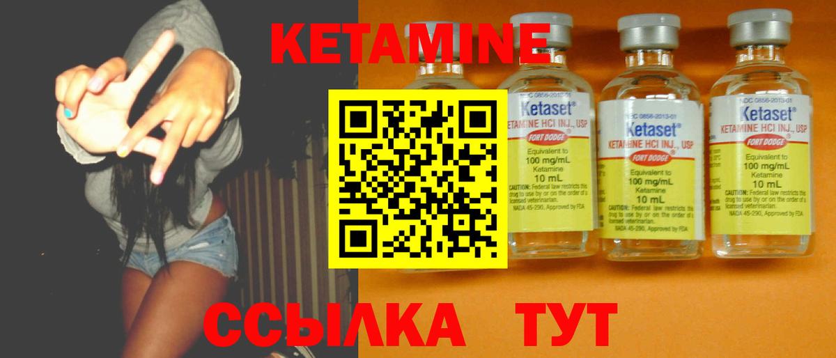 Белореченск  КЕТАМИН VHQ  Вход с VPN  КЕТАМИН VHQ 