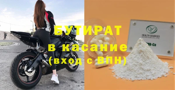 бутират Алексин