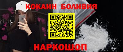 кокаин перу Будённовск