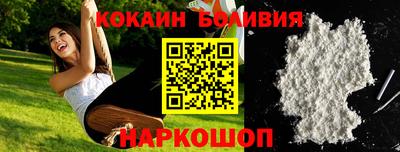 кокаин перу Будённовск
