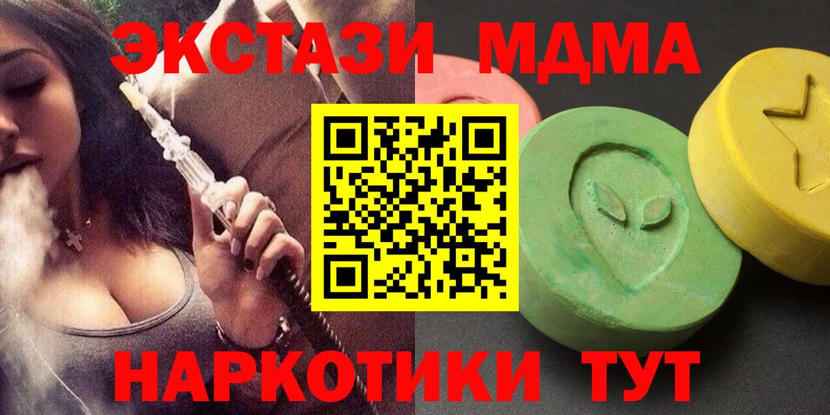 Белореченск  МДМА молли  Вход с VPN  MDMA кристаллы 