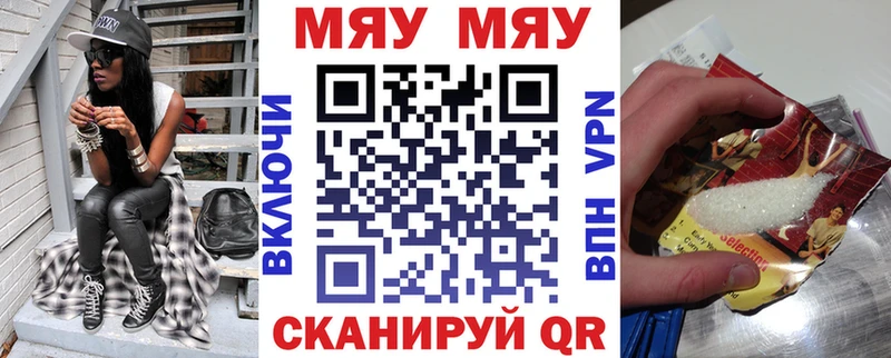 хочу   Белореченск  МЕФ мяу мяу 