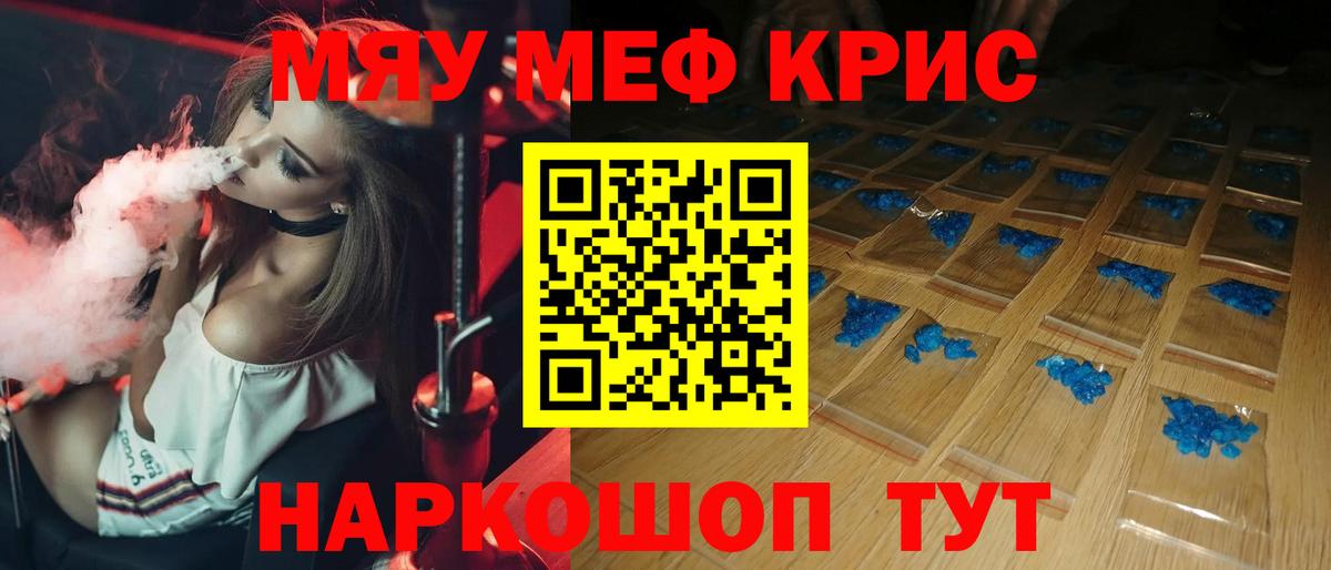 Меф мука Белореченск