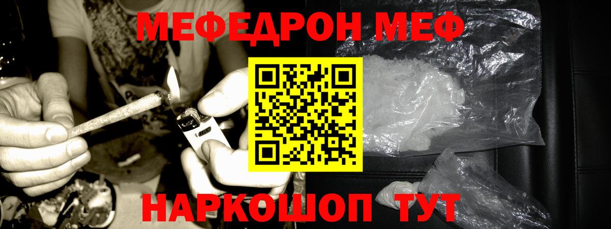 МЕФ  МЕФ 4 MMC  Меф  МЕФ VHQ  Белореченск  Вход с VPN 