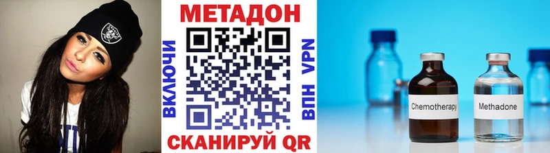 МЕТАДОН methadone  Белореченск 
