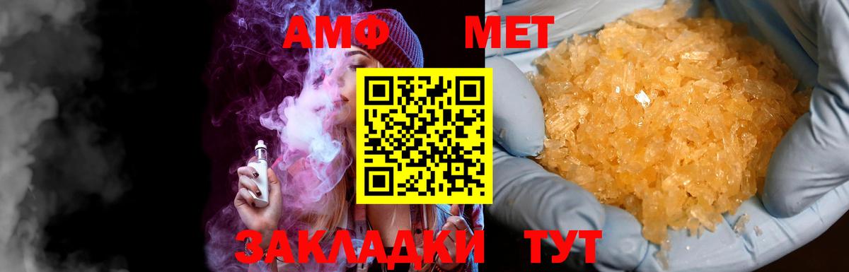 Метамфетамин мет Белореченск