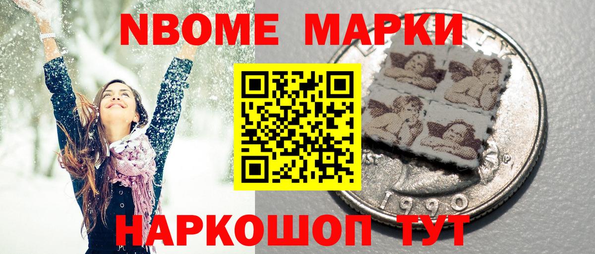Белореченск  Марки 25I-NBOMe 1500мкг  Вход с VPN  Марки 25I-NBOMe 1500мкг 