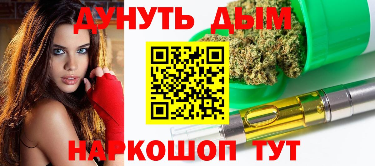 Бошки Шишки планчик  Вход с VPN  Конопля Ganja  Белореченск  Бошки марихуана план 