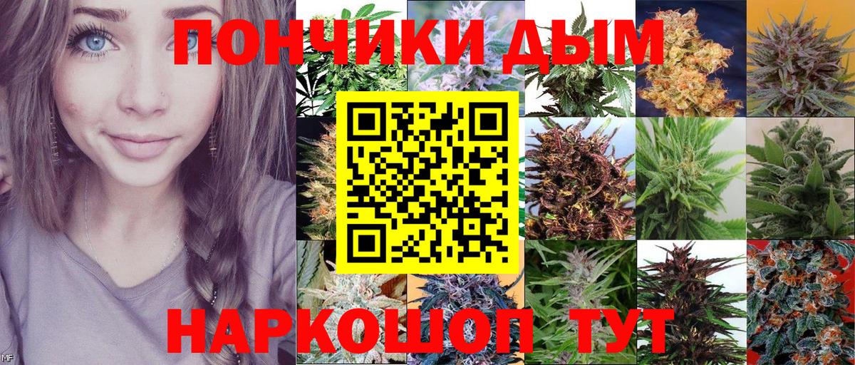 Каннабис тримм Белореченск